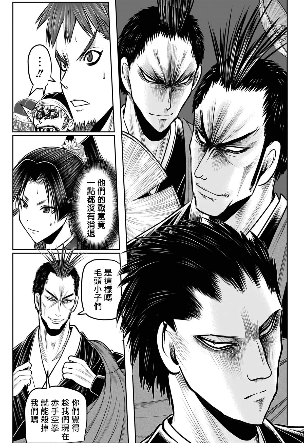 第202话11