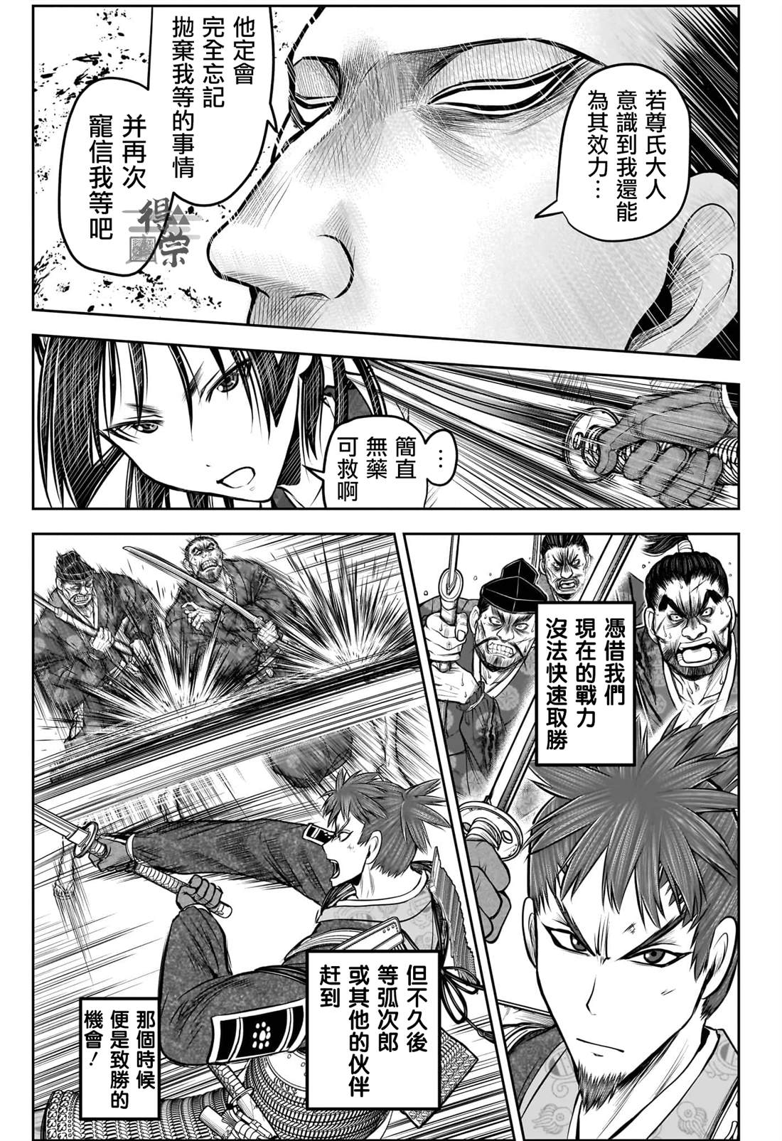 第203话9