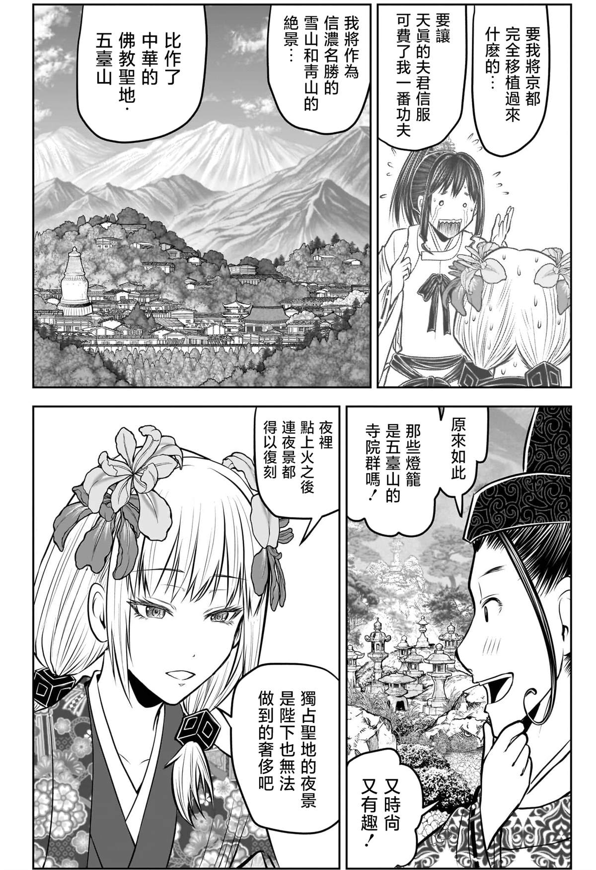 第202话1