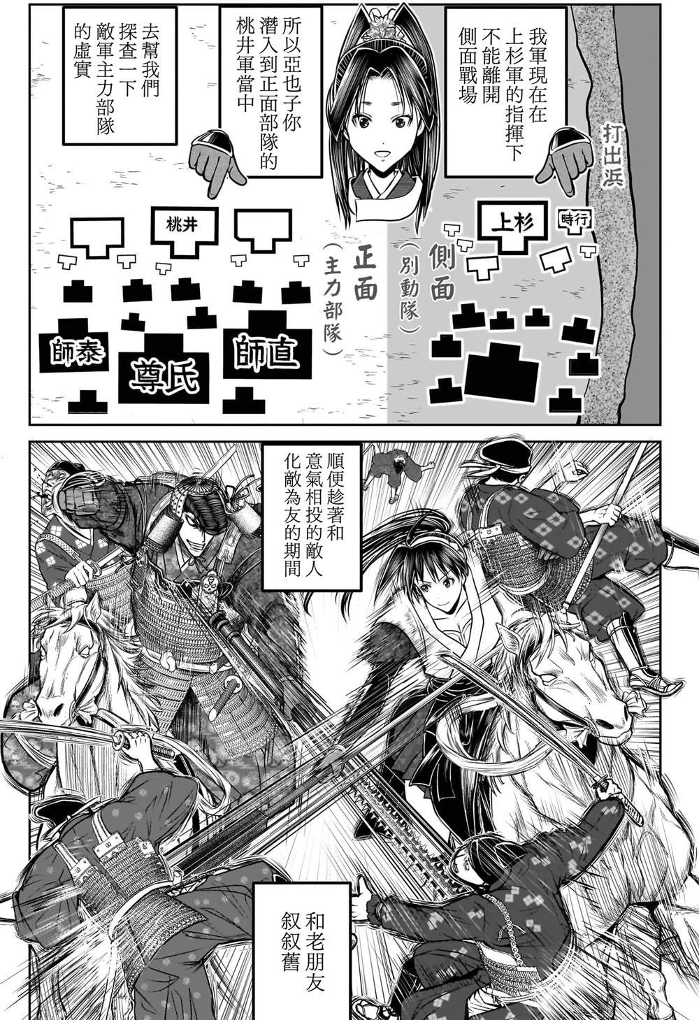 第200话2