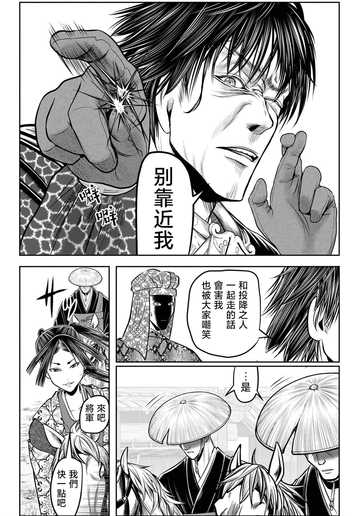第202话6