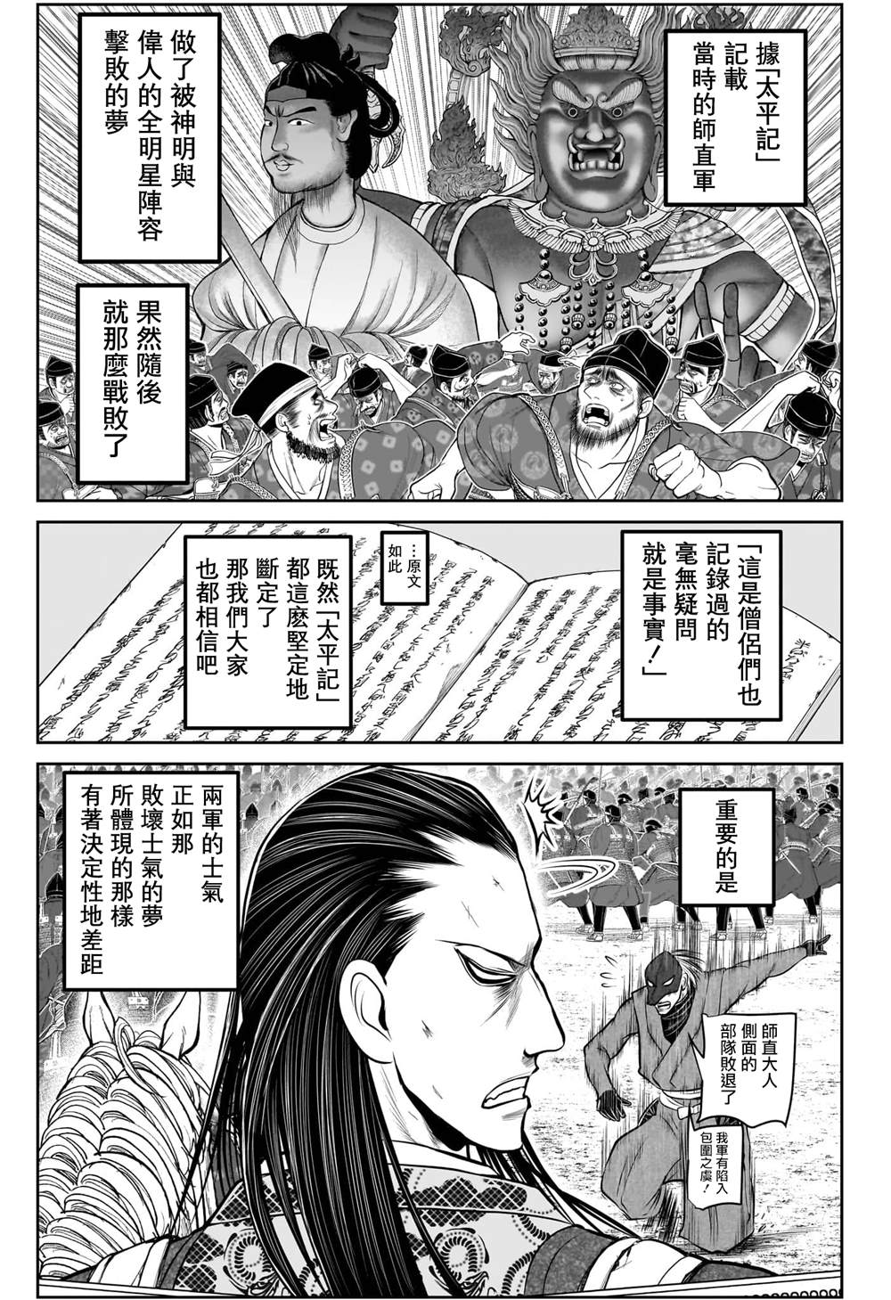第200话15