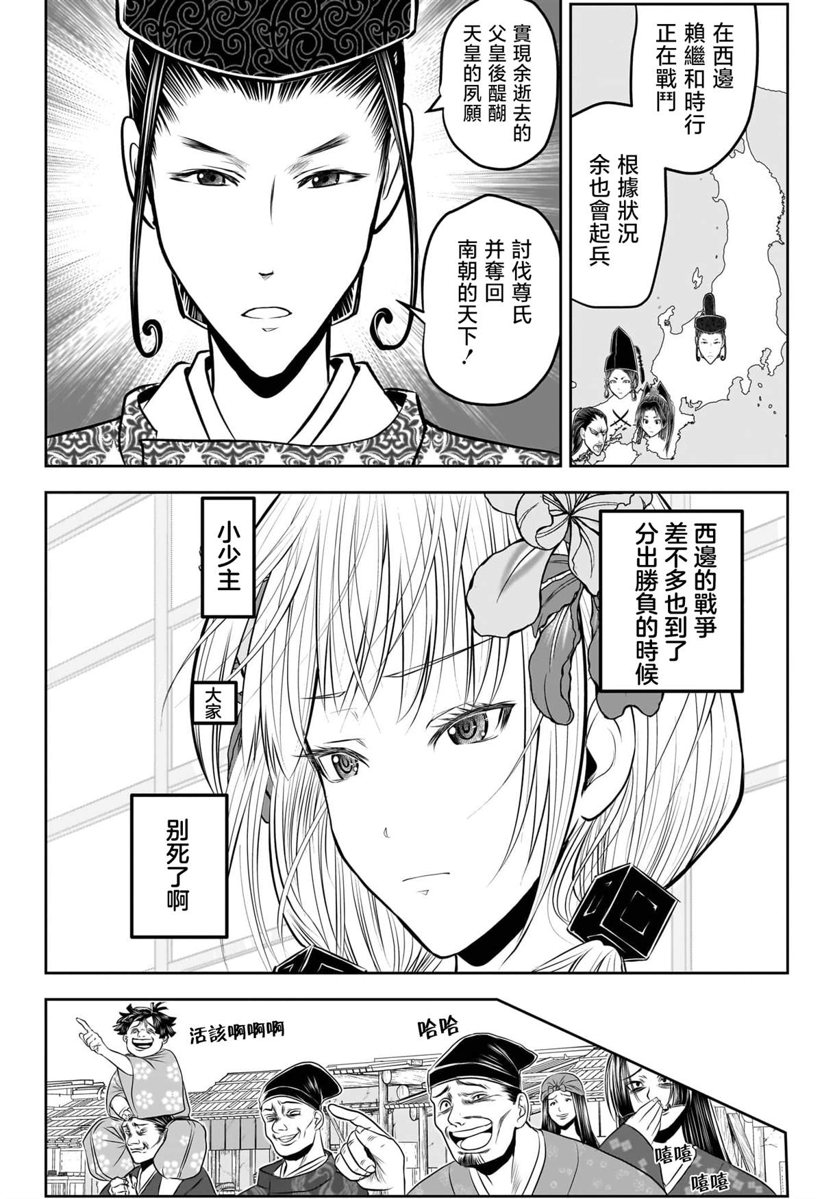 第202话3