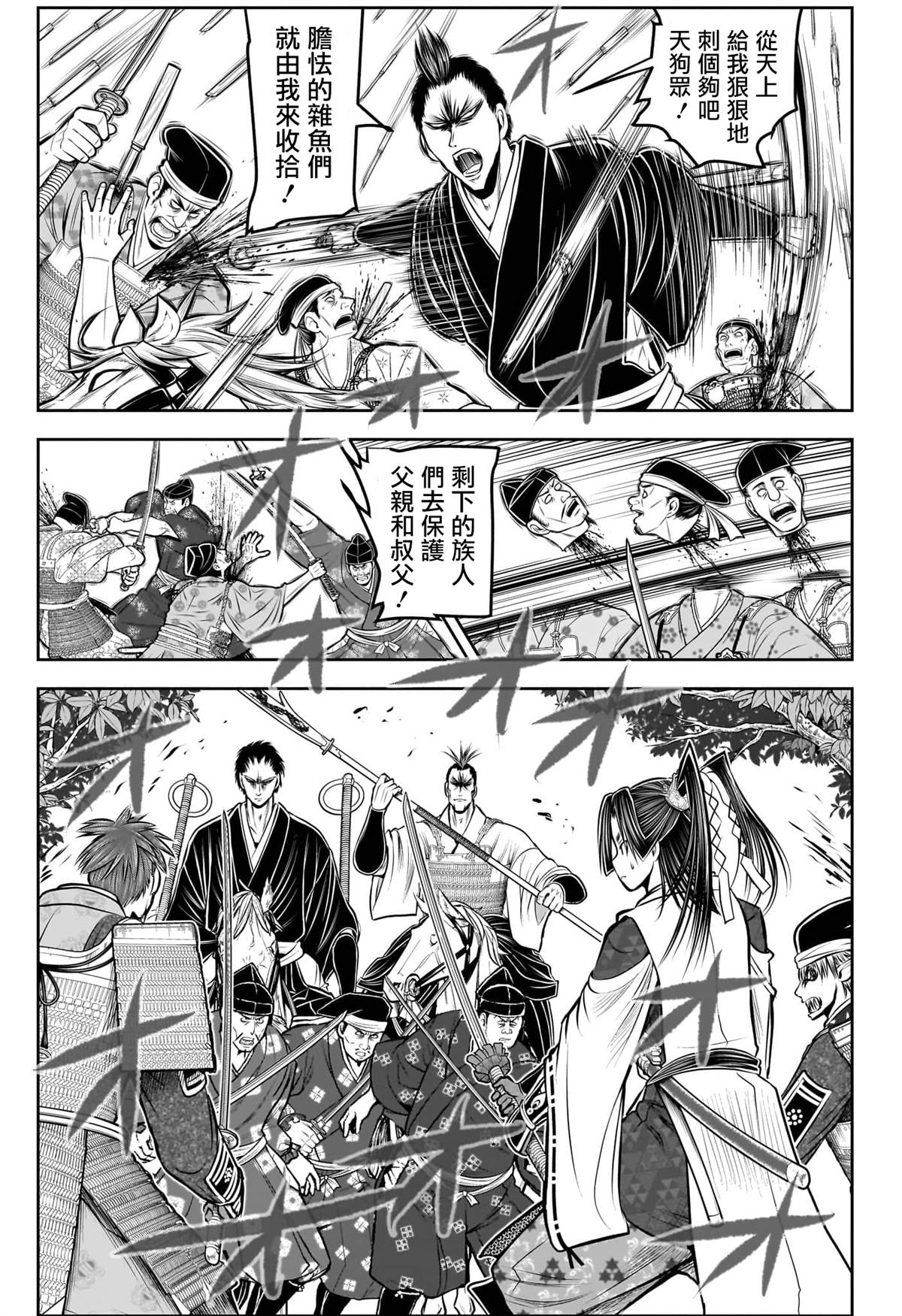 第202话18
