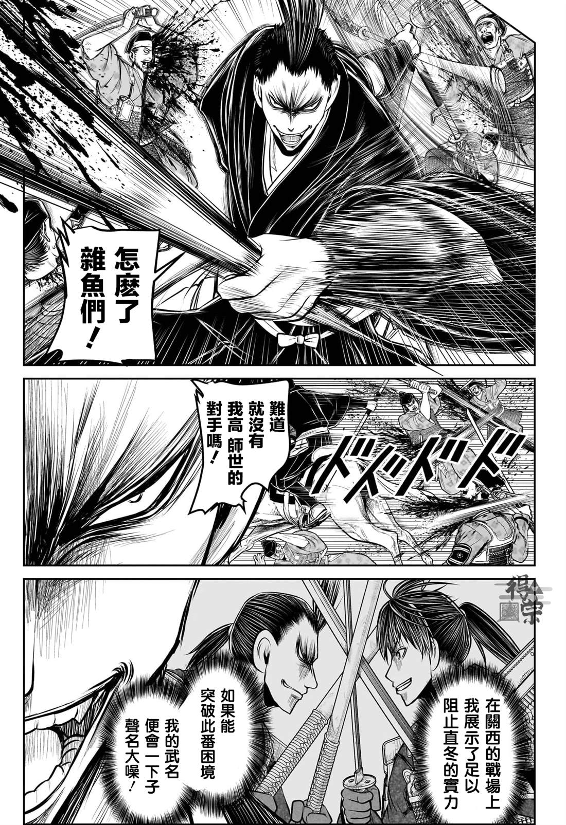 第203话15