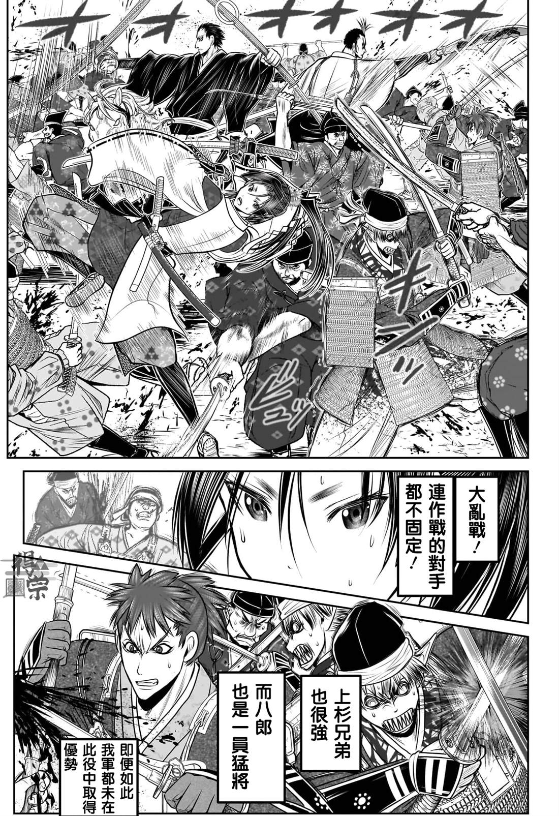 第203话4
