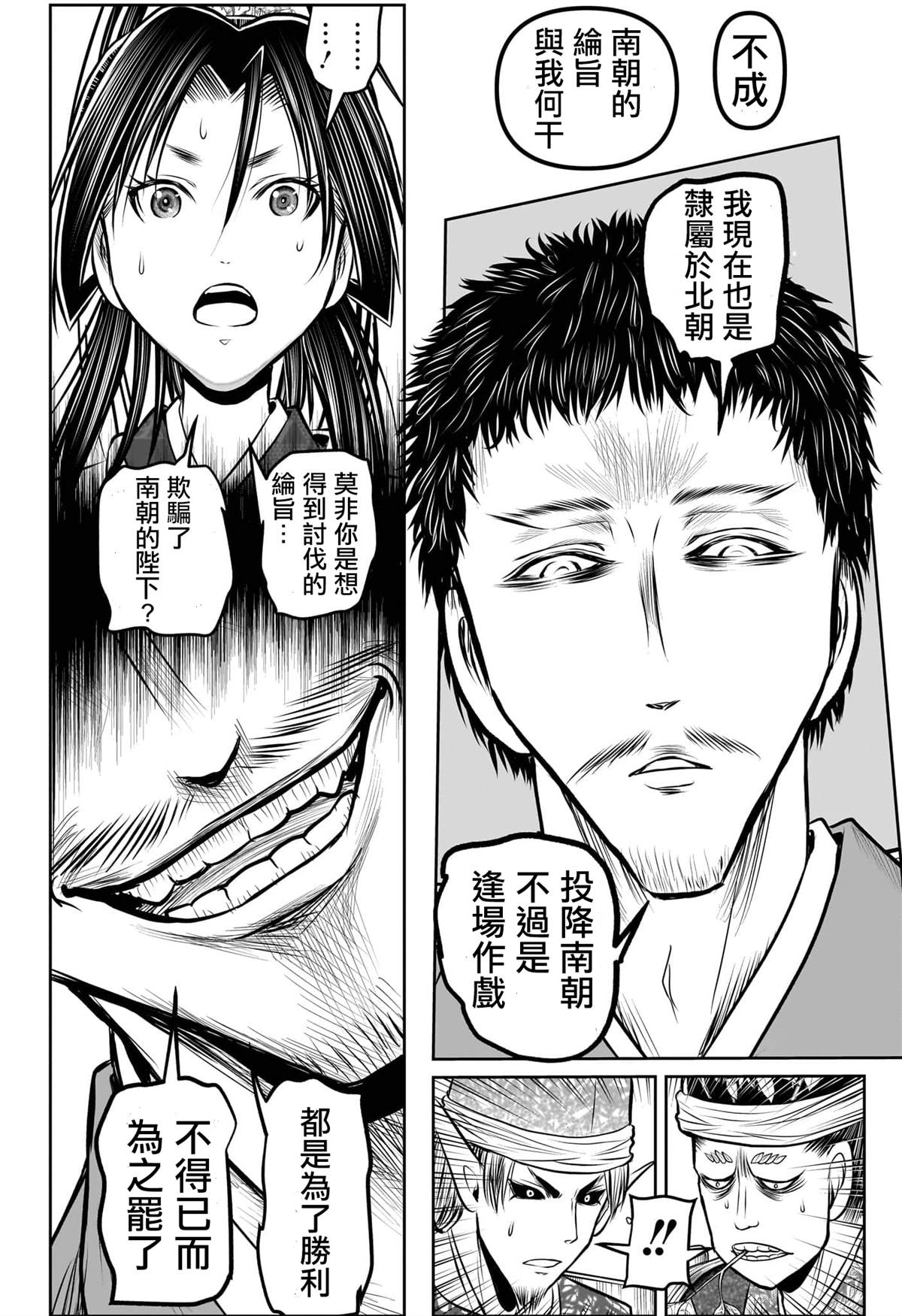 第199话13