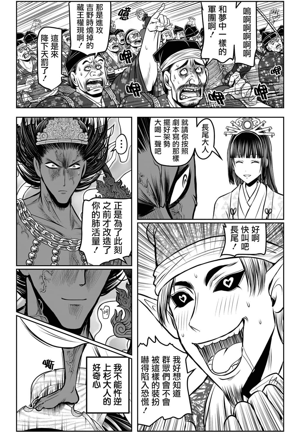 第200话12