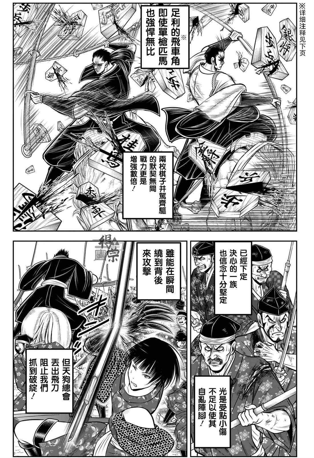 第203话6