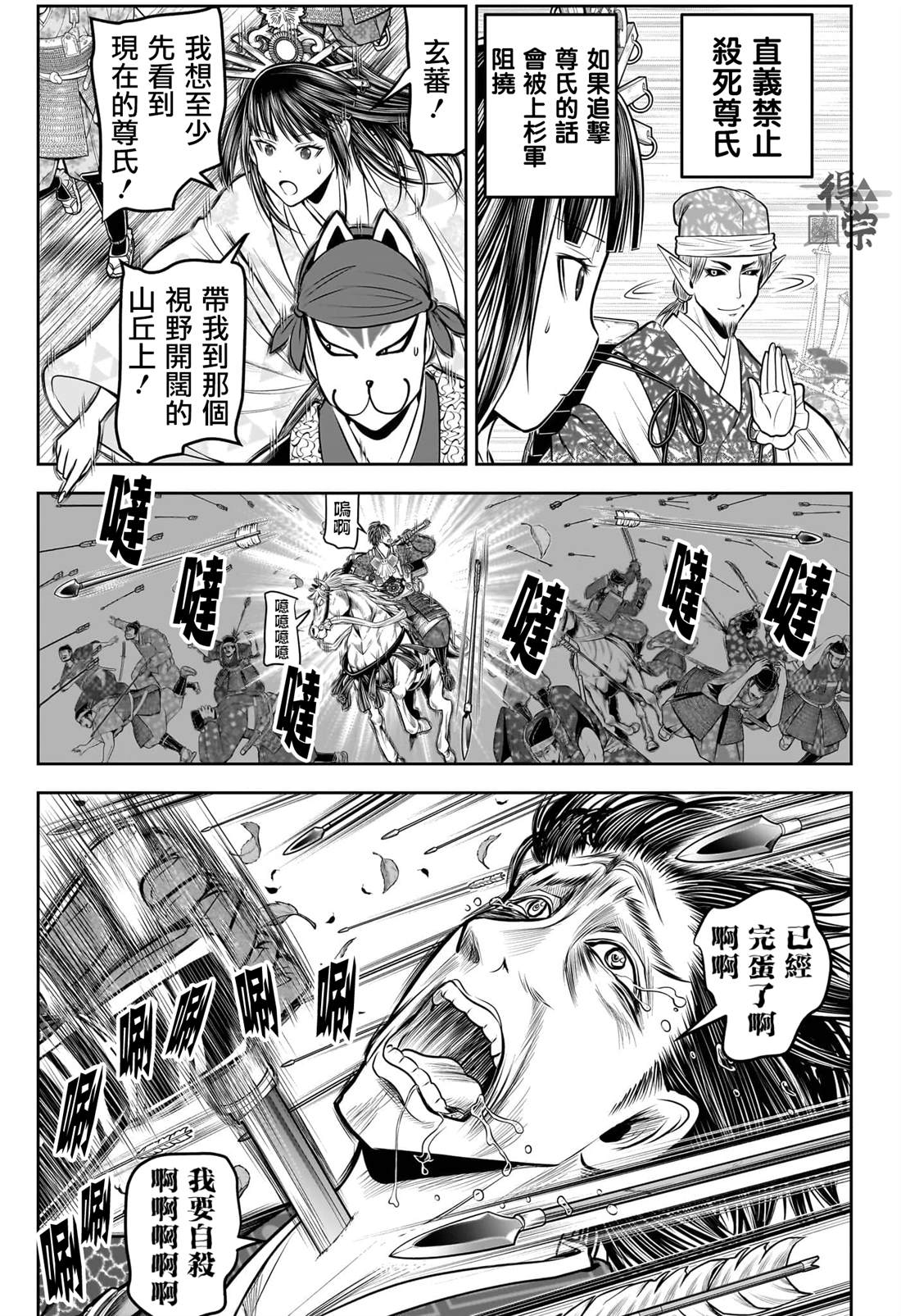 第201话6