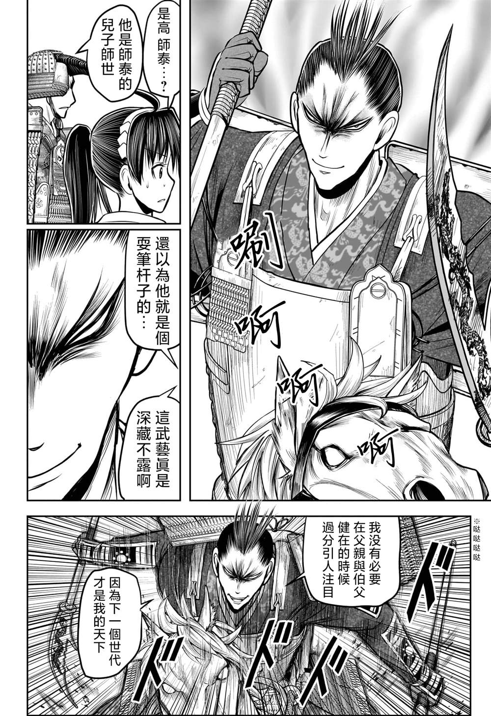 第200话5