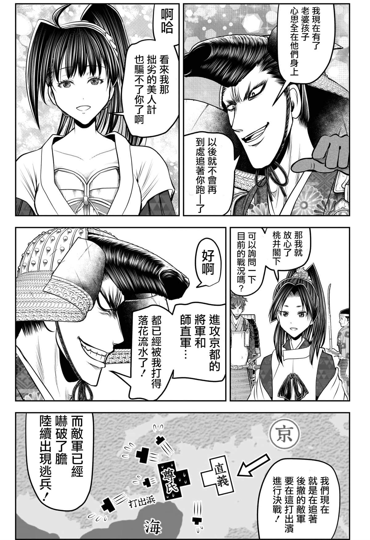 第199话6