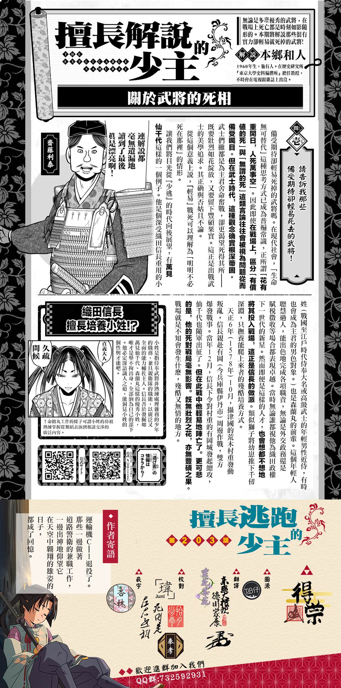 第203话20