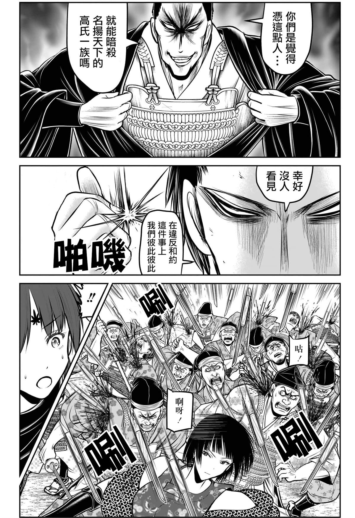 第202话12