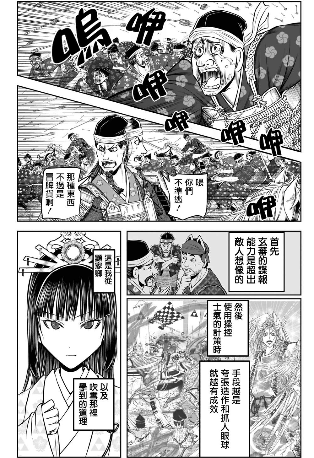 第200话14
