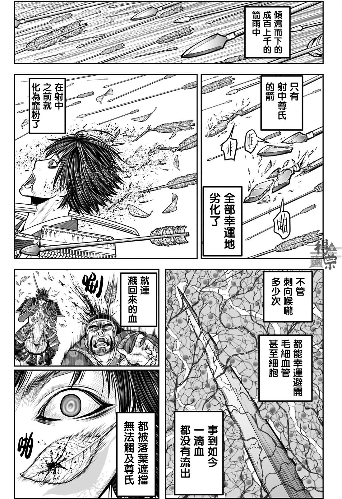 第201话8