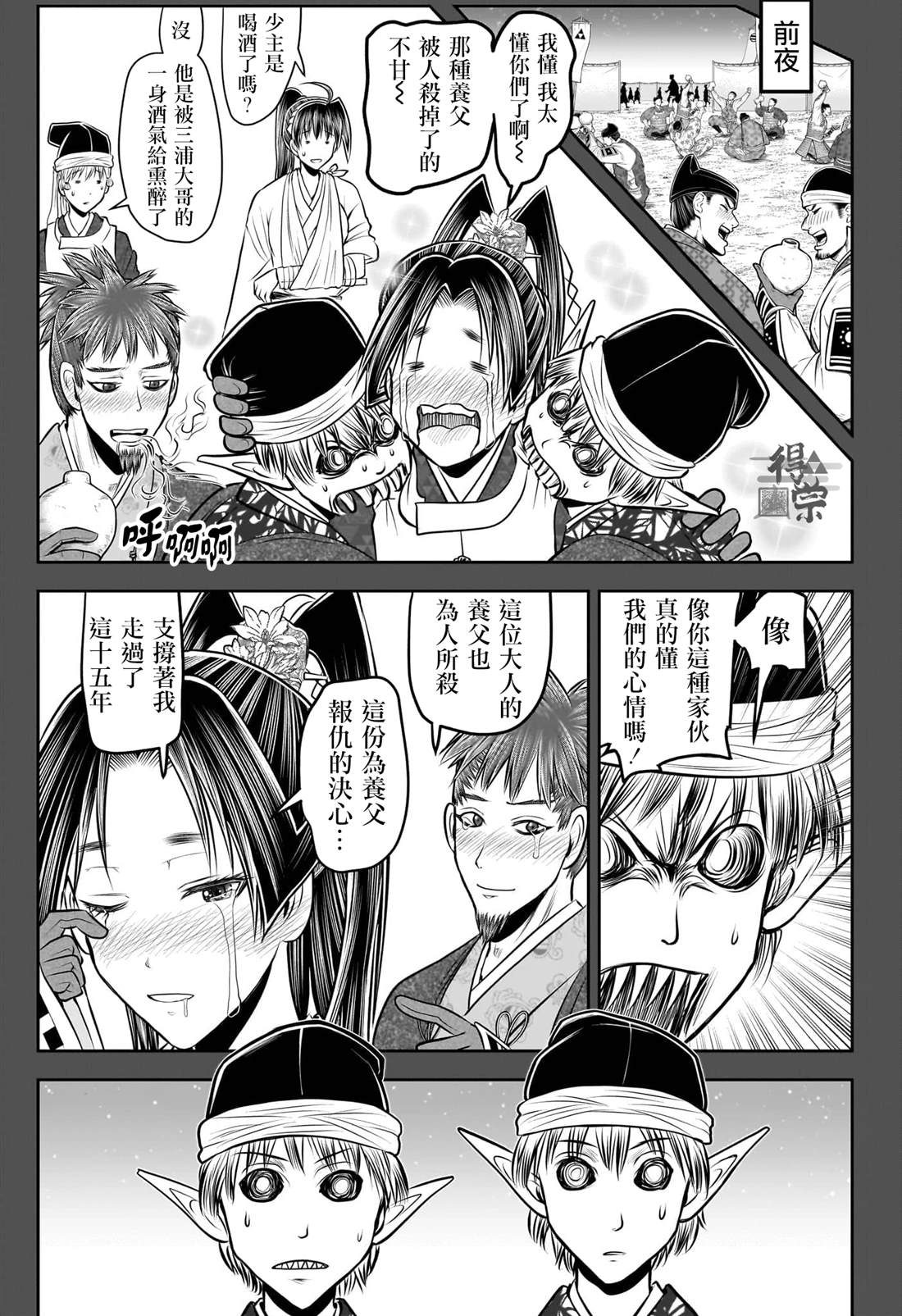 第203话2