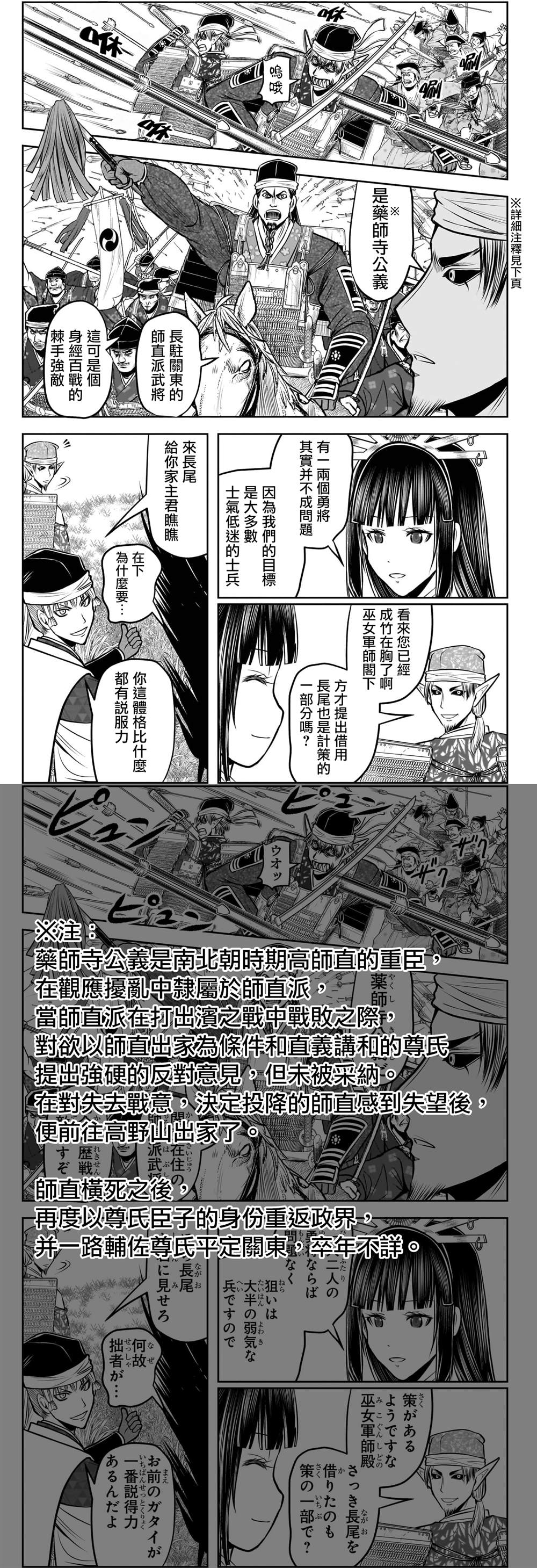 第200话8