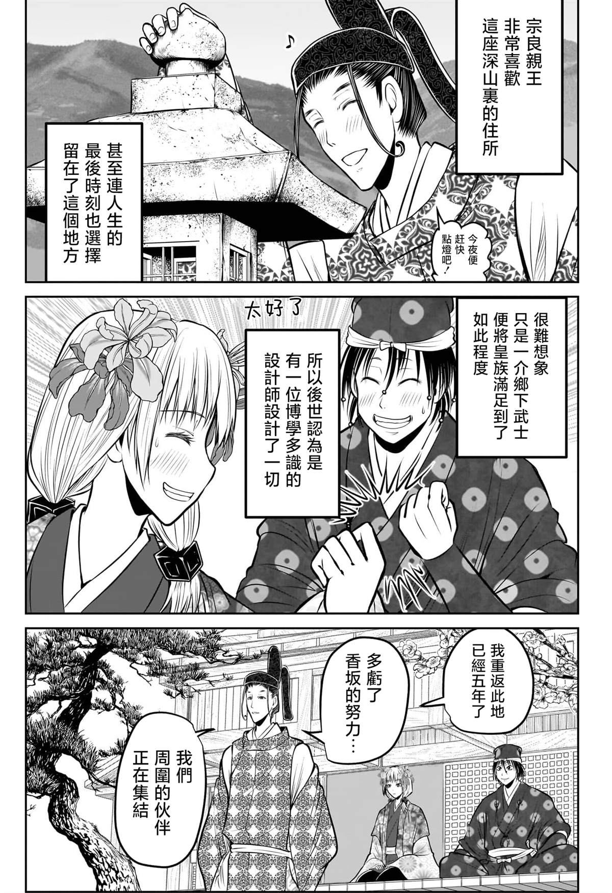第202话2