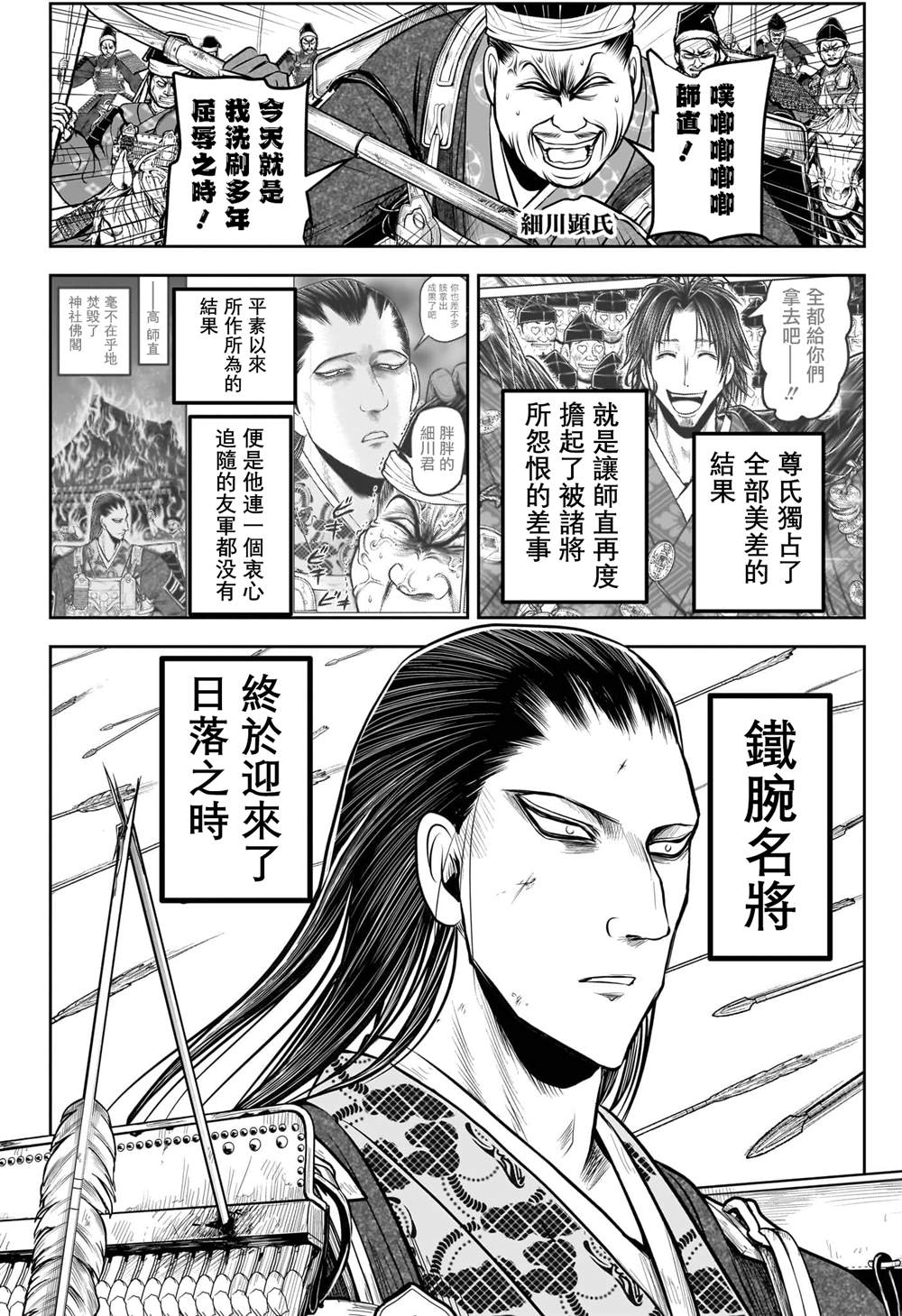 第200话16