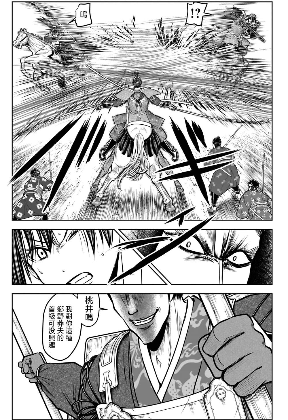 第200话4