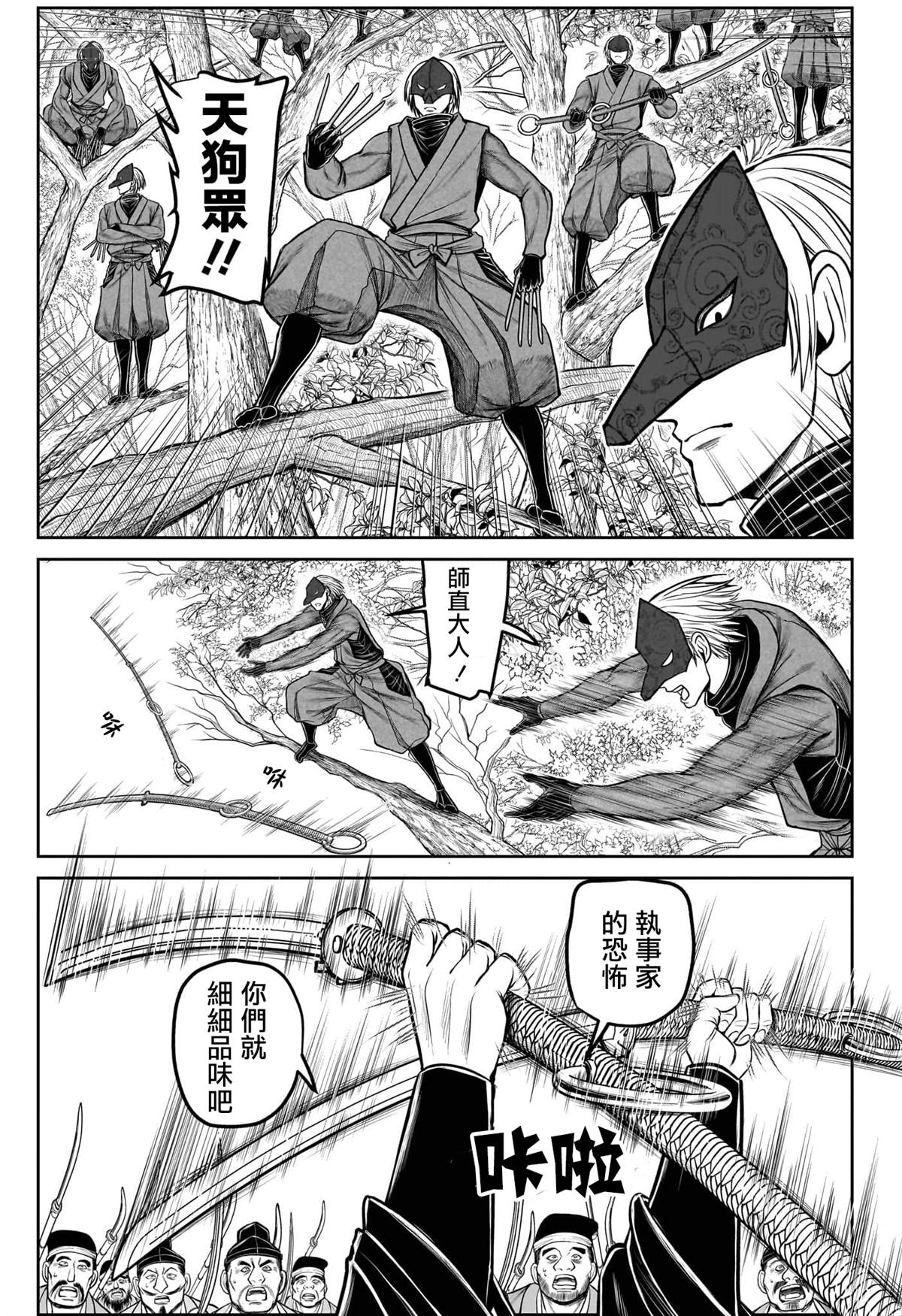 第202话13