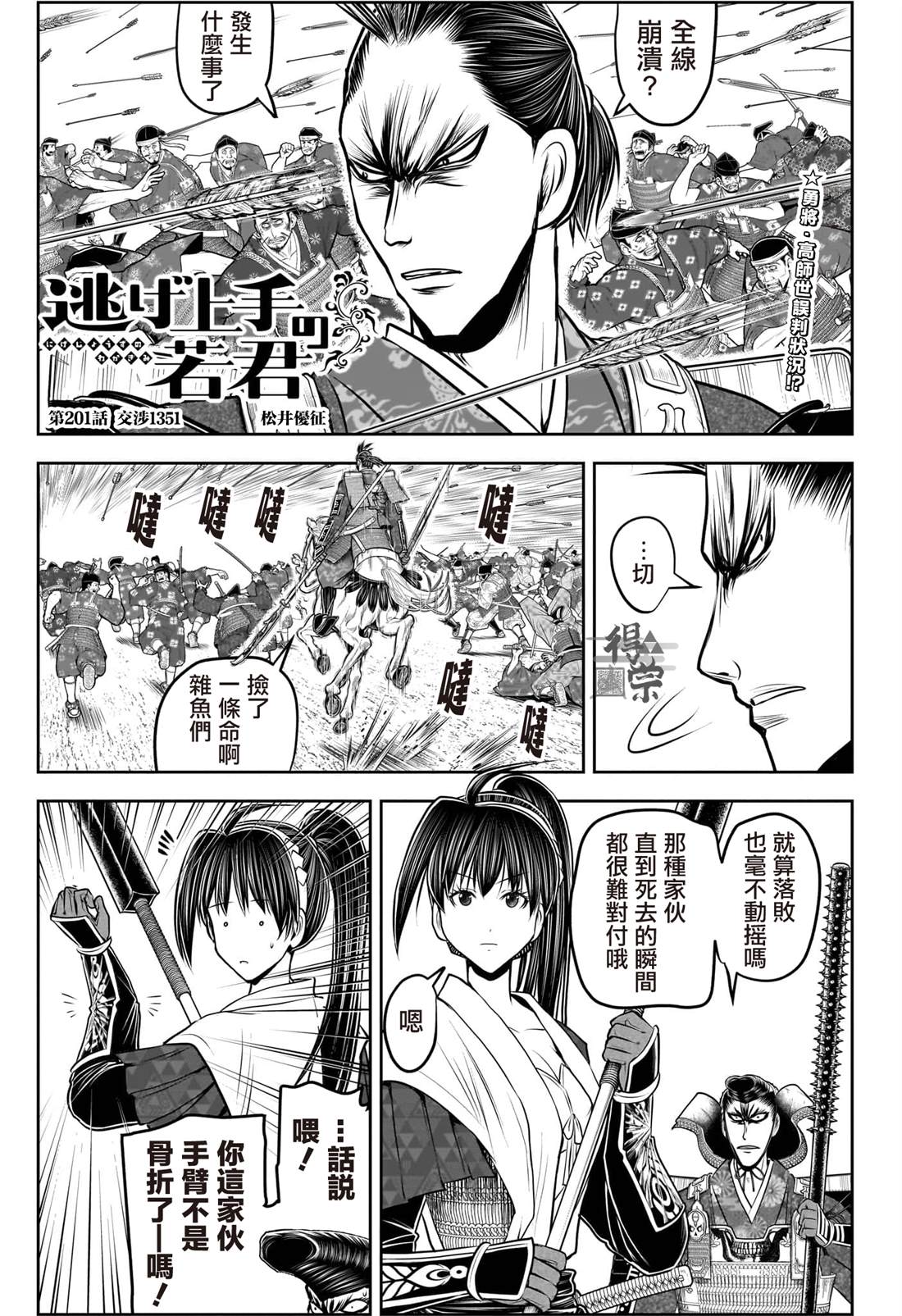 第201话0