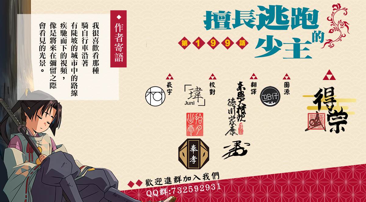 第199话20