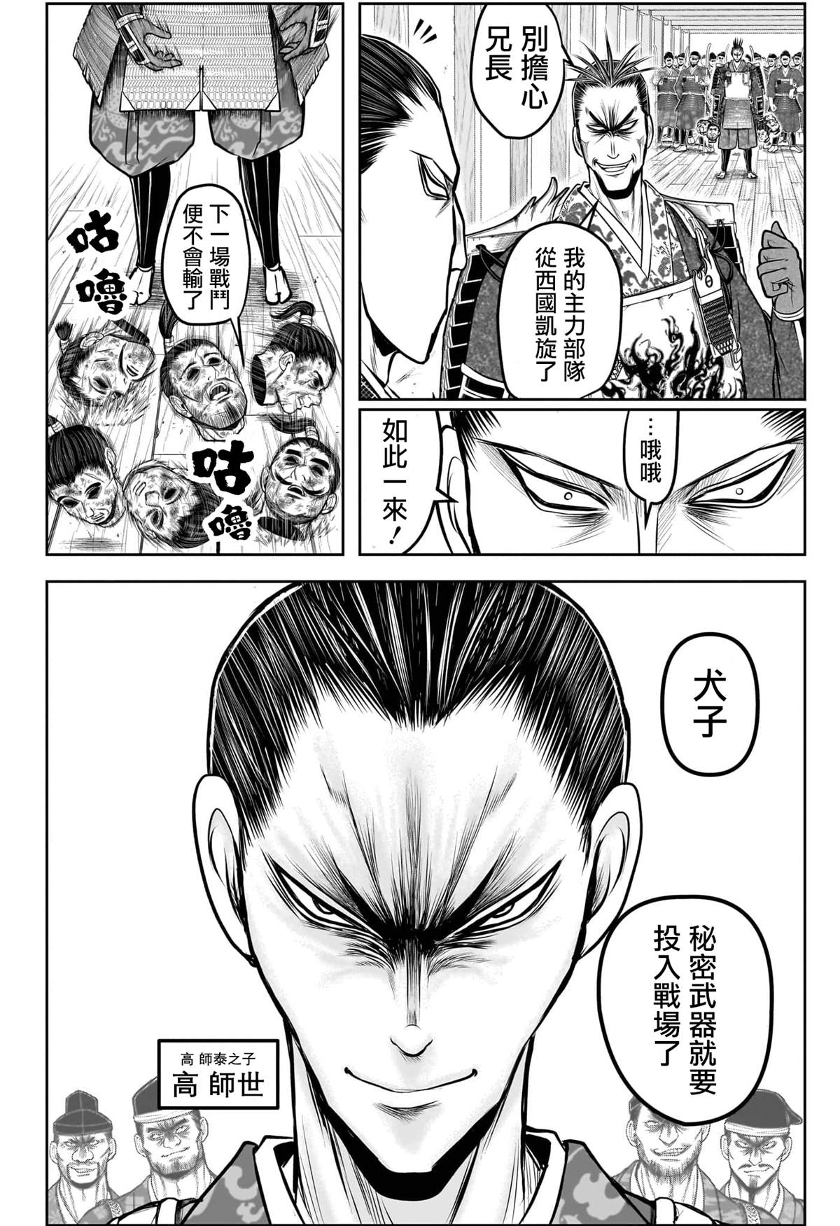 第199话3