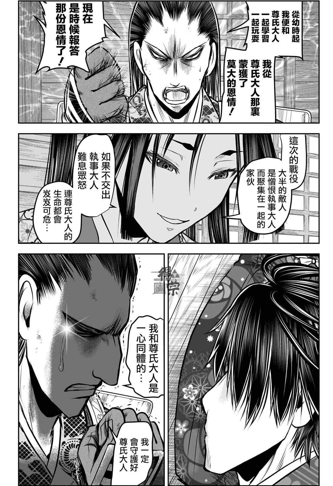 第201话17