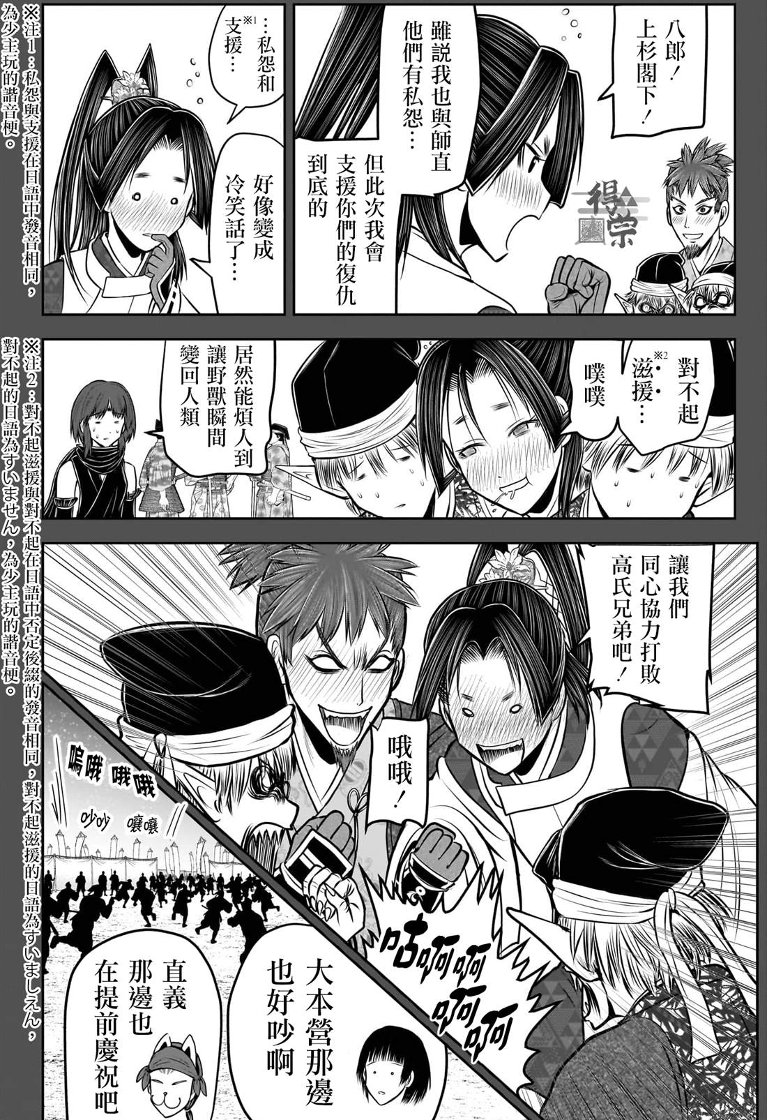 第203话3