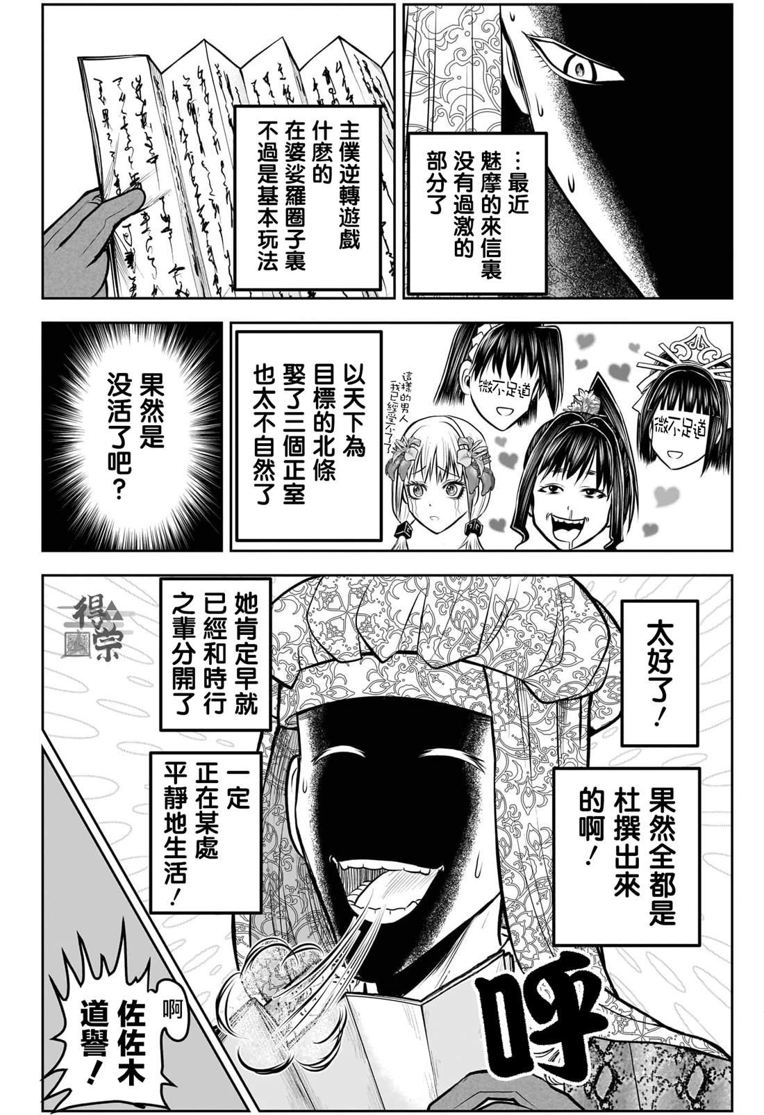 第201话3