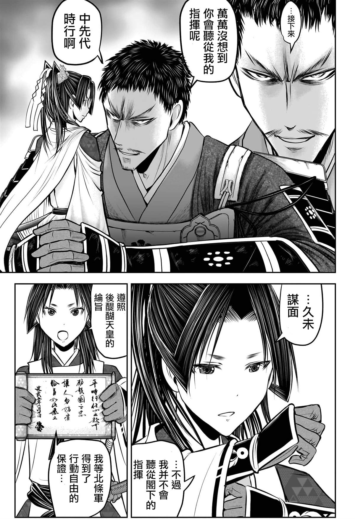 第199话12
