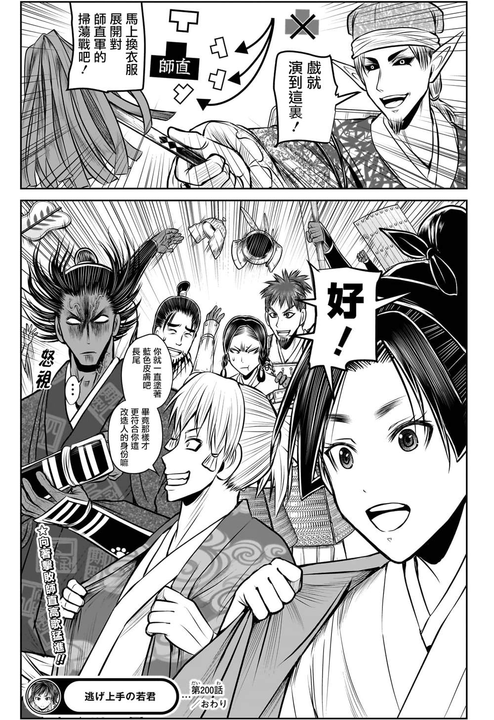 第200话17