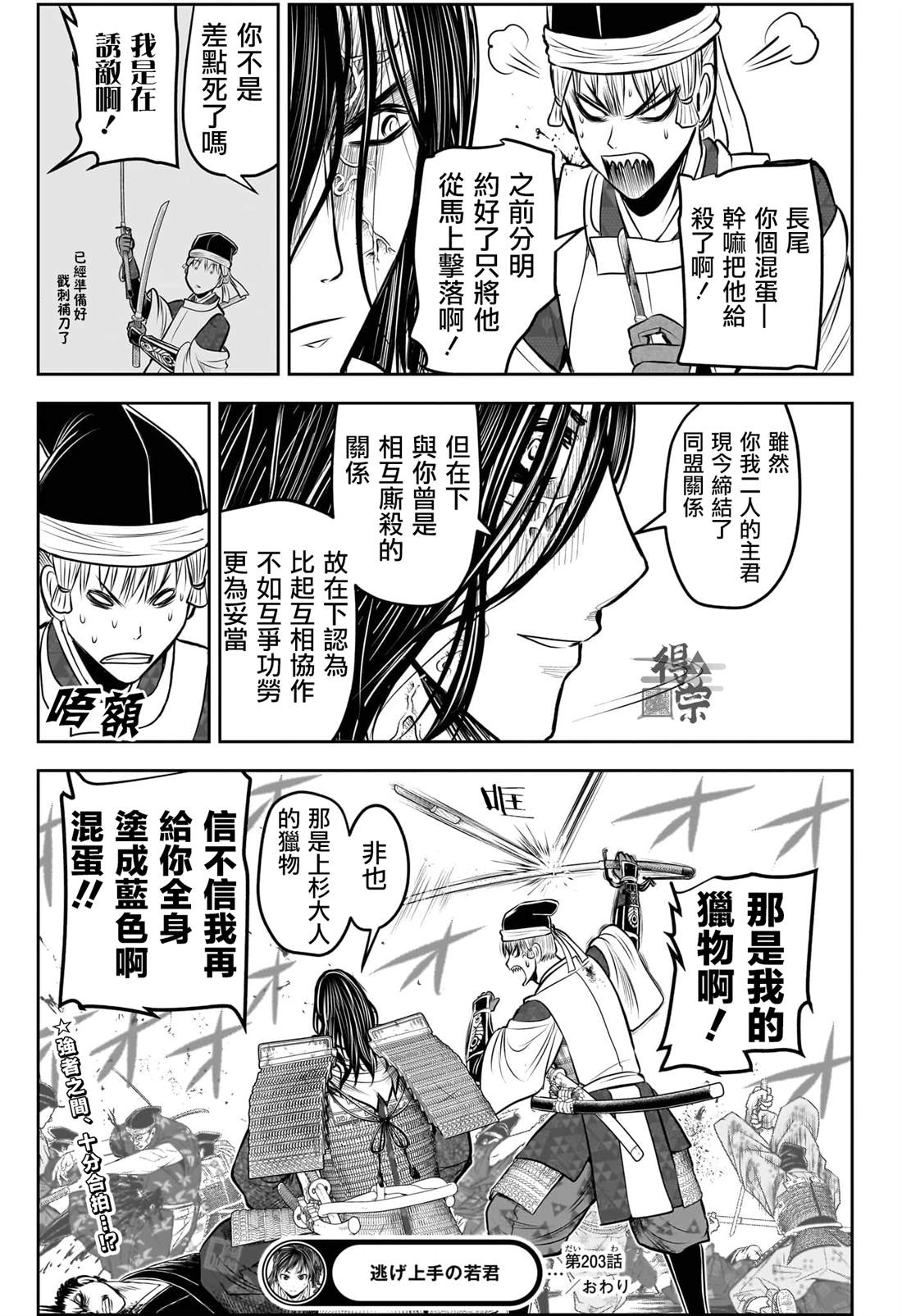 第203话19