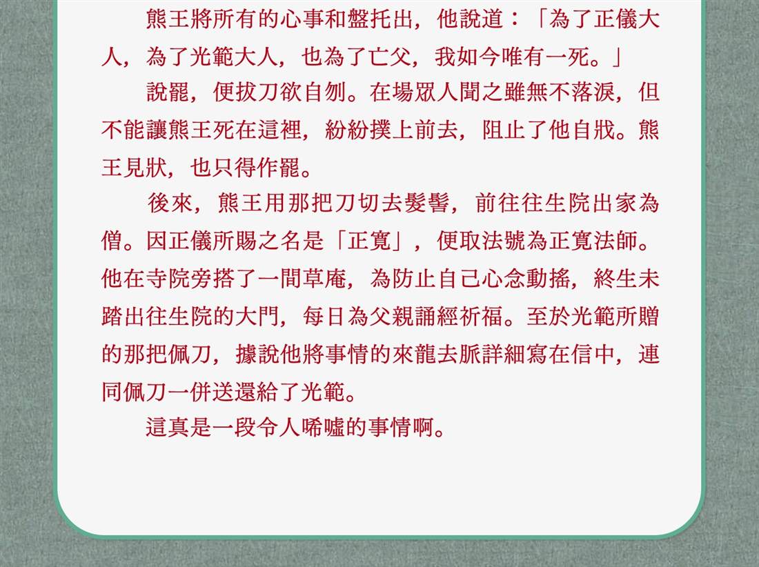 第238话44