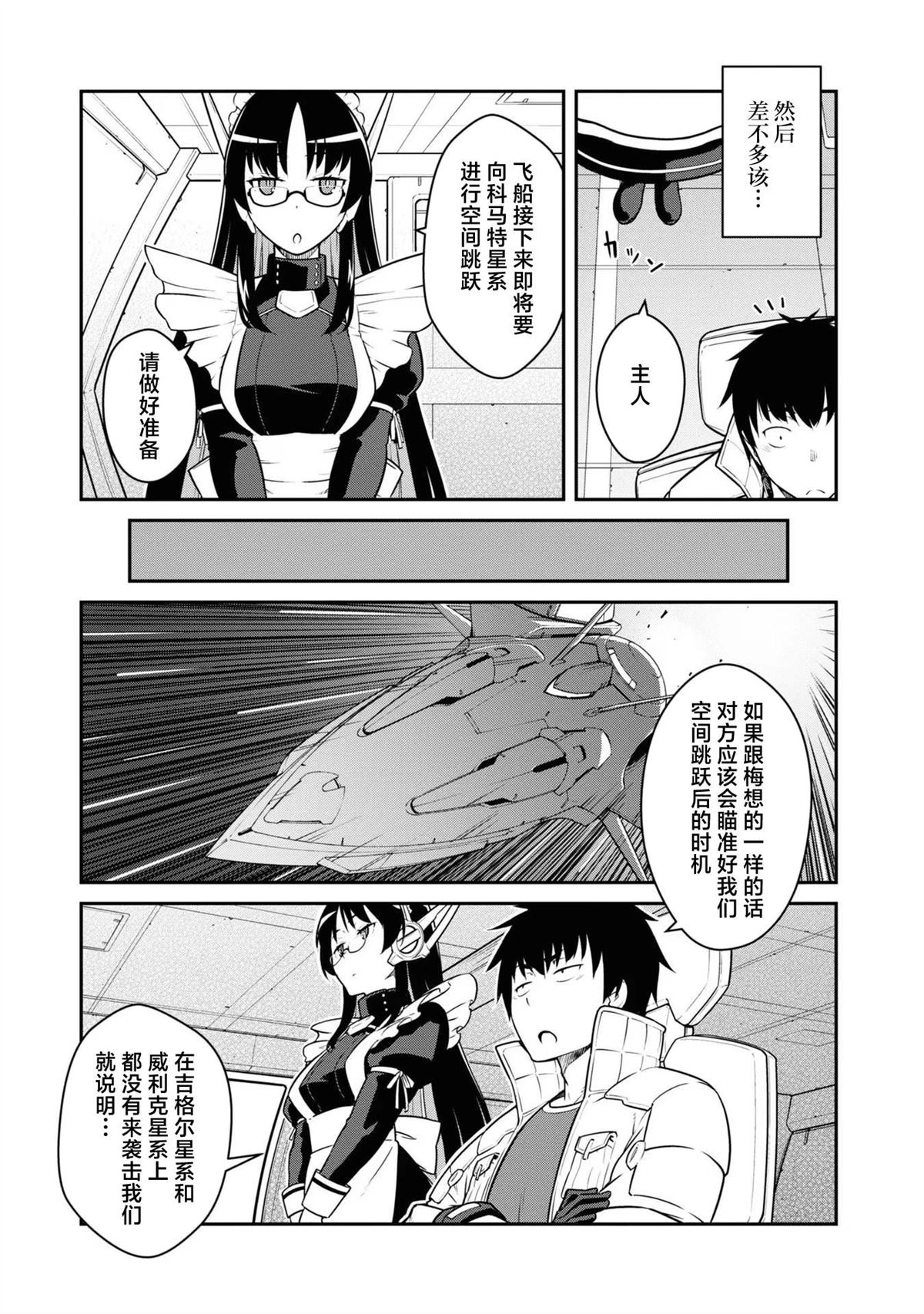 第36话19