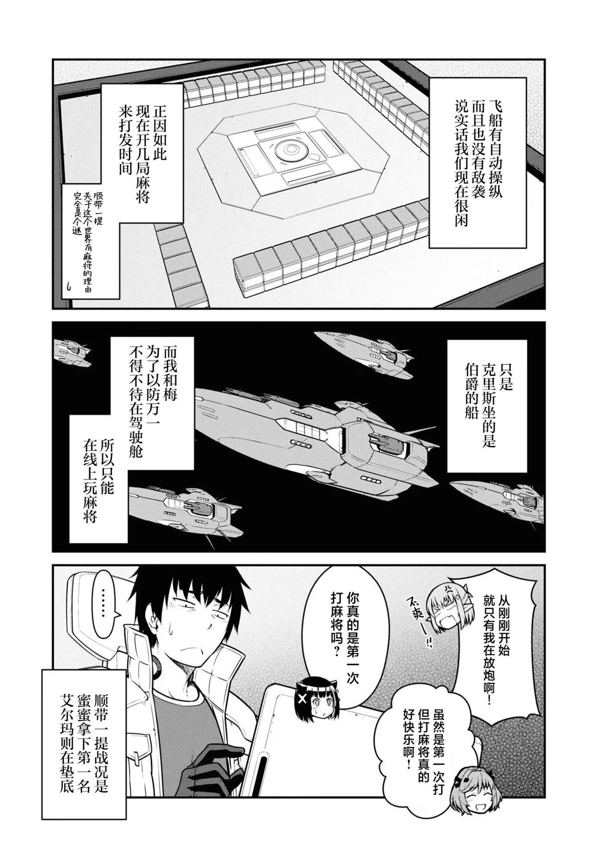 第36话17