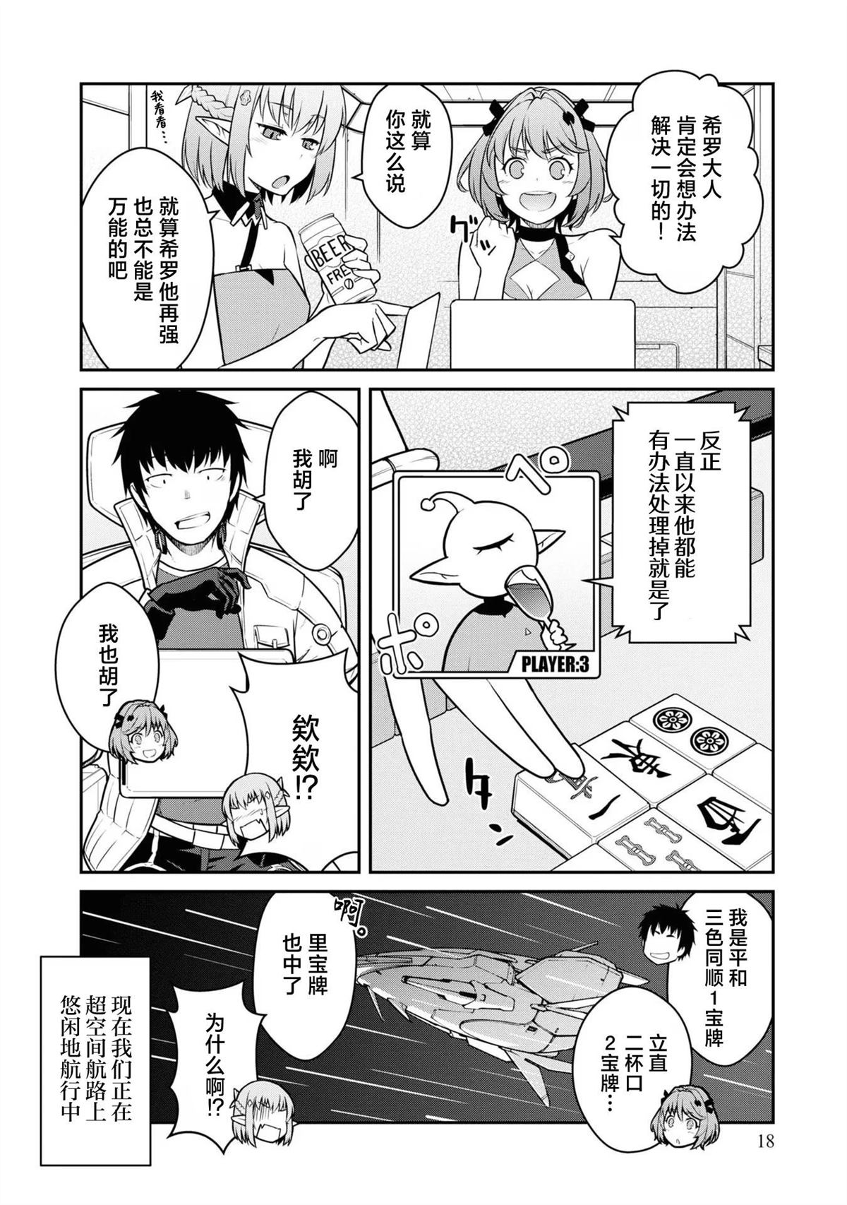 第36话16