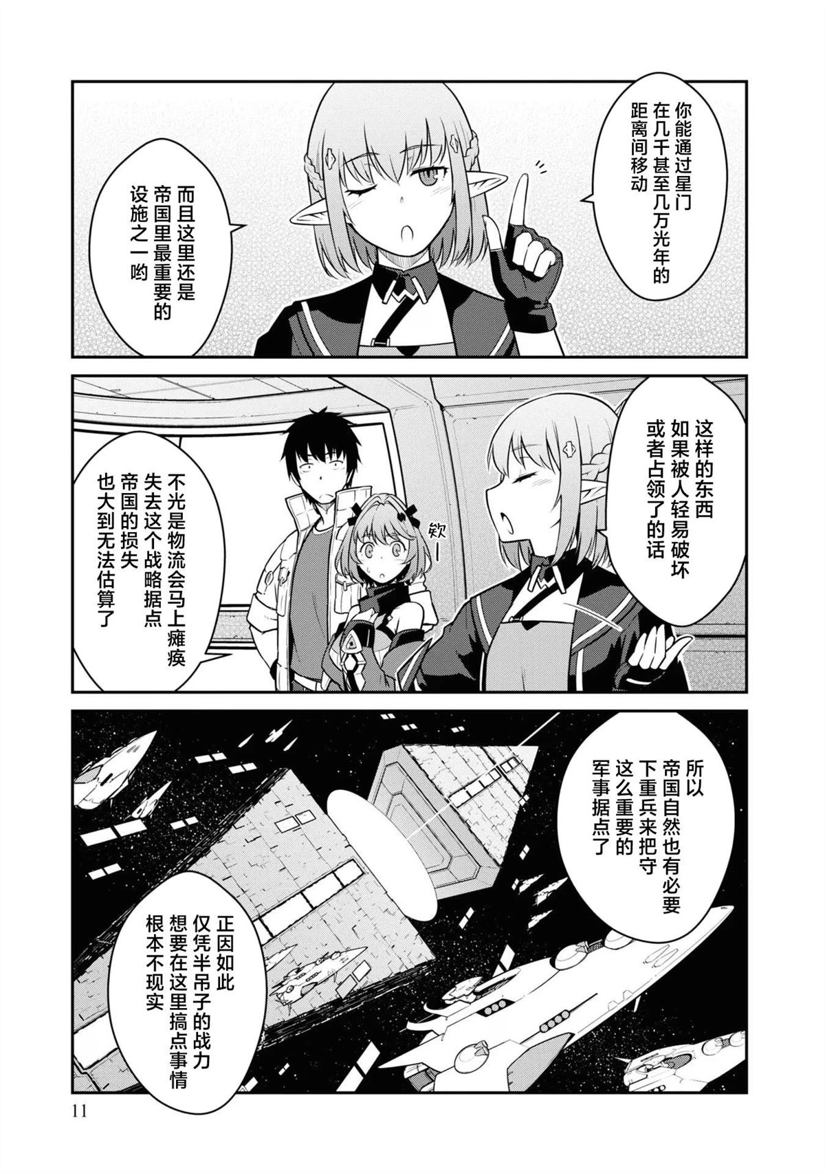 第36话9