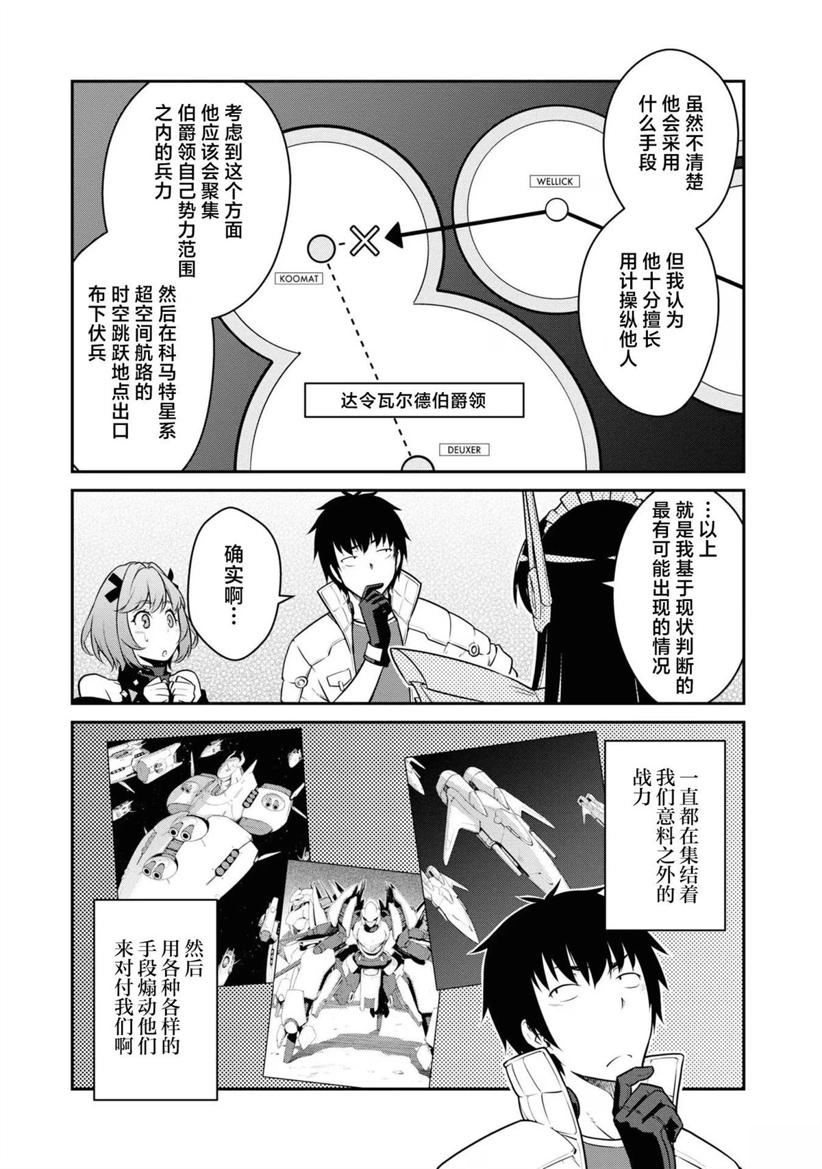 第36话13