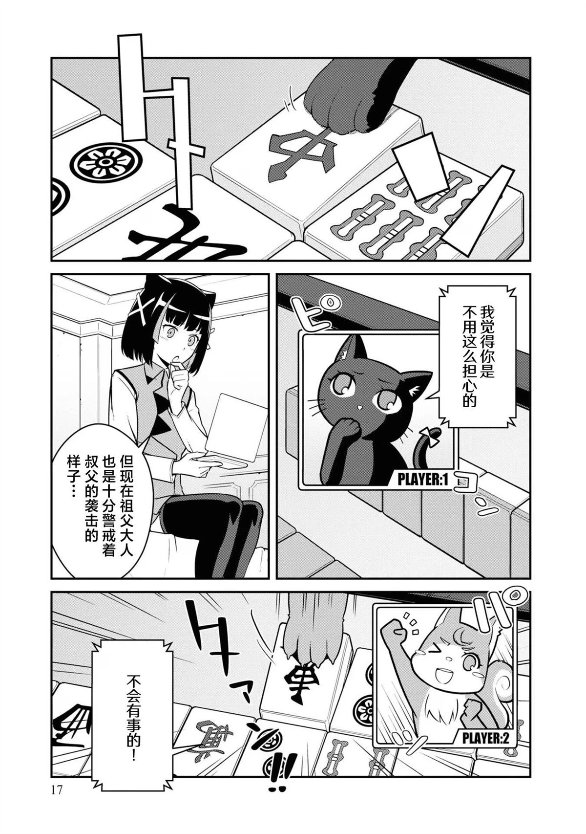 第36话15