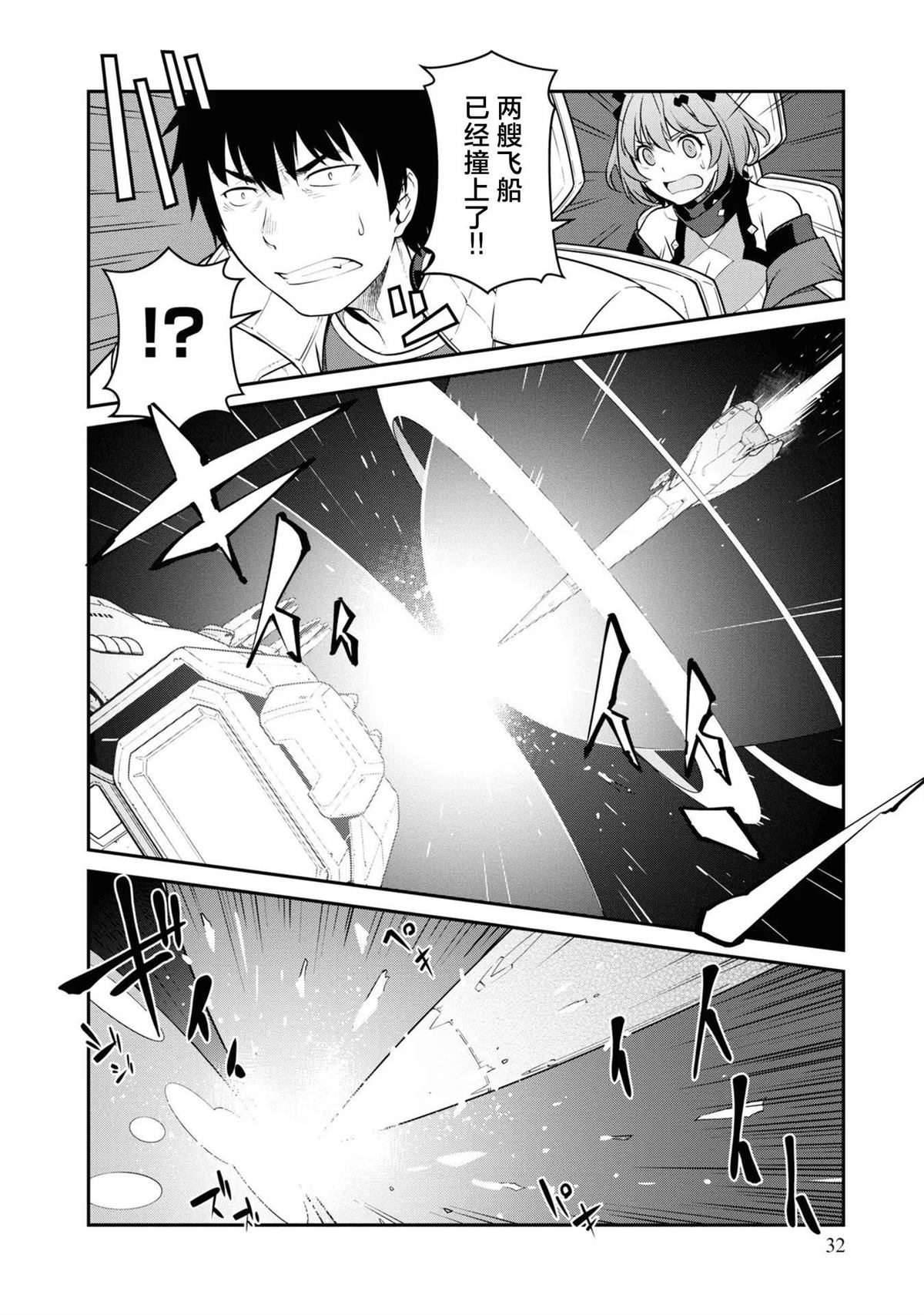 第36话30