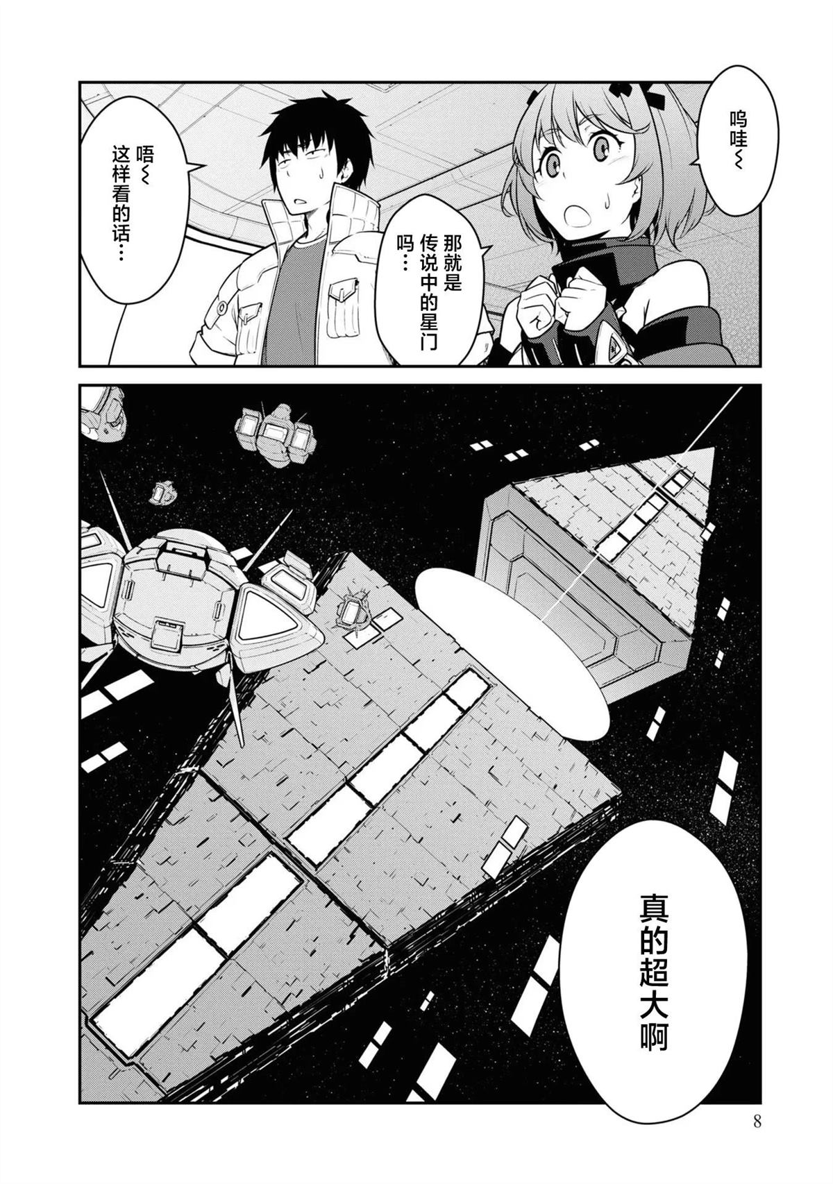 第36话6