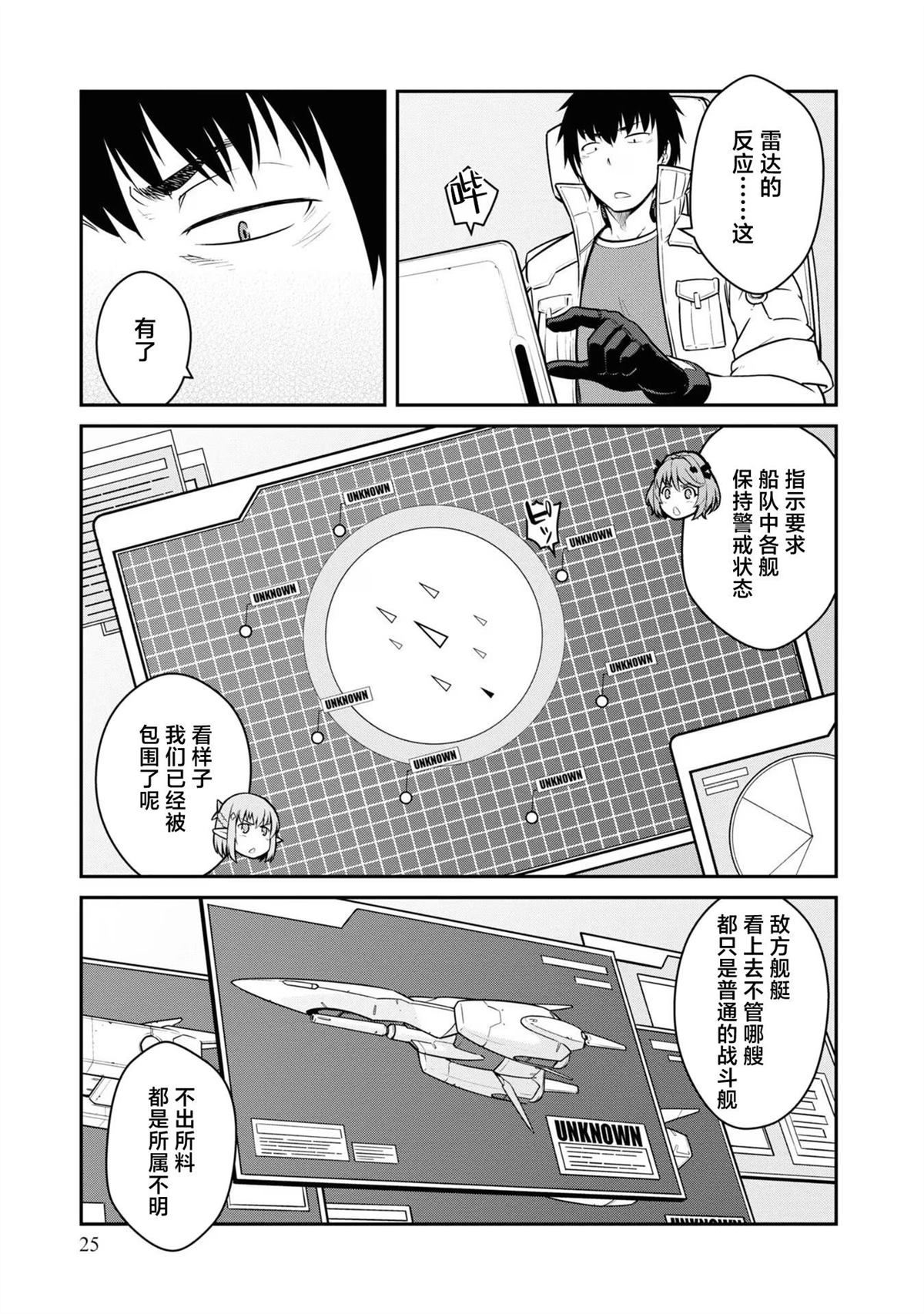 第36话23