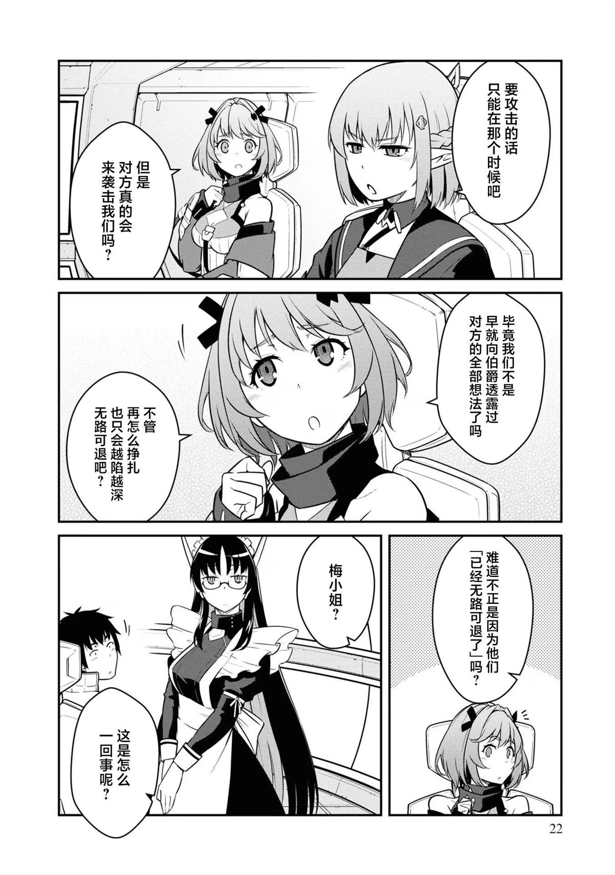 第36话20