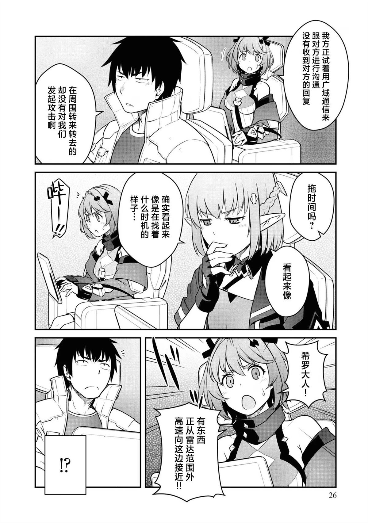 第36话24