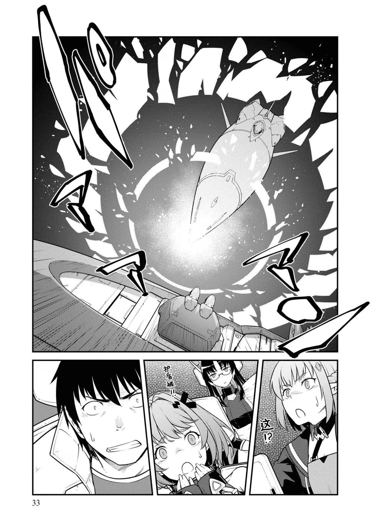 第36话31