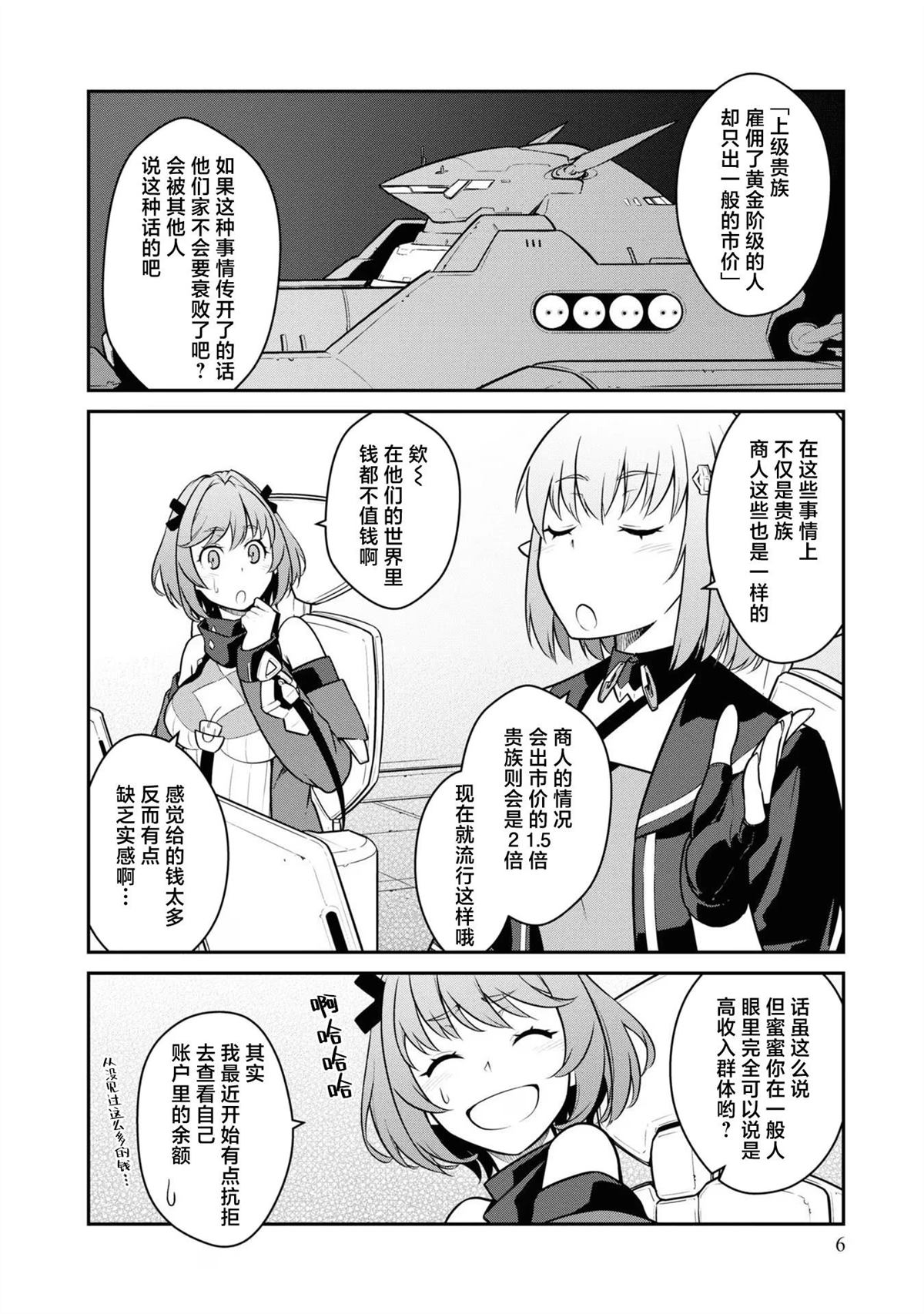 第36话4