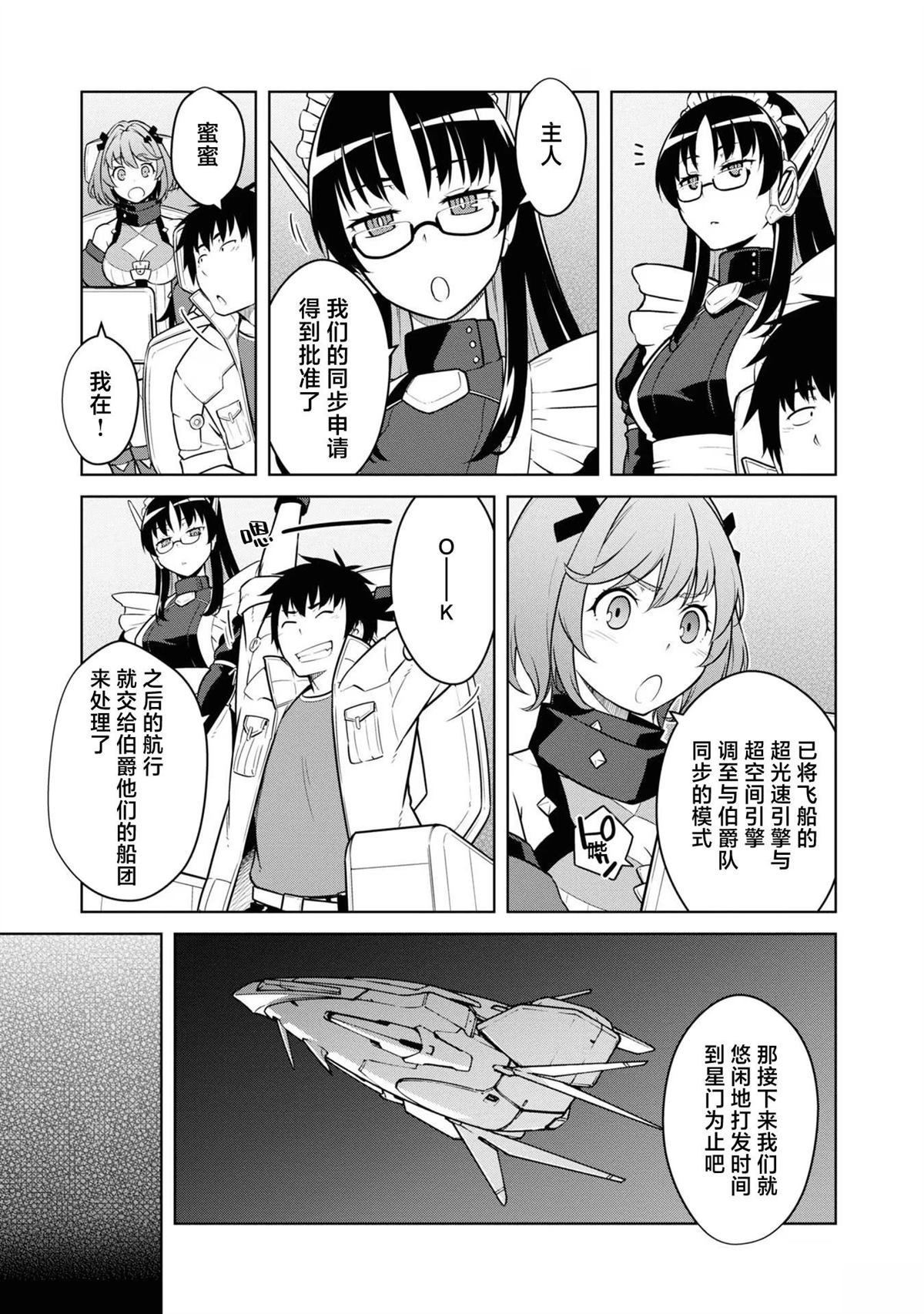 第36话5